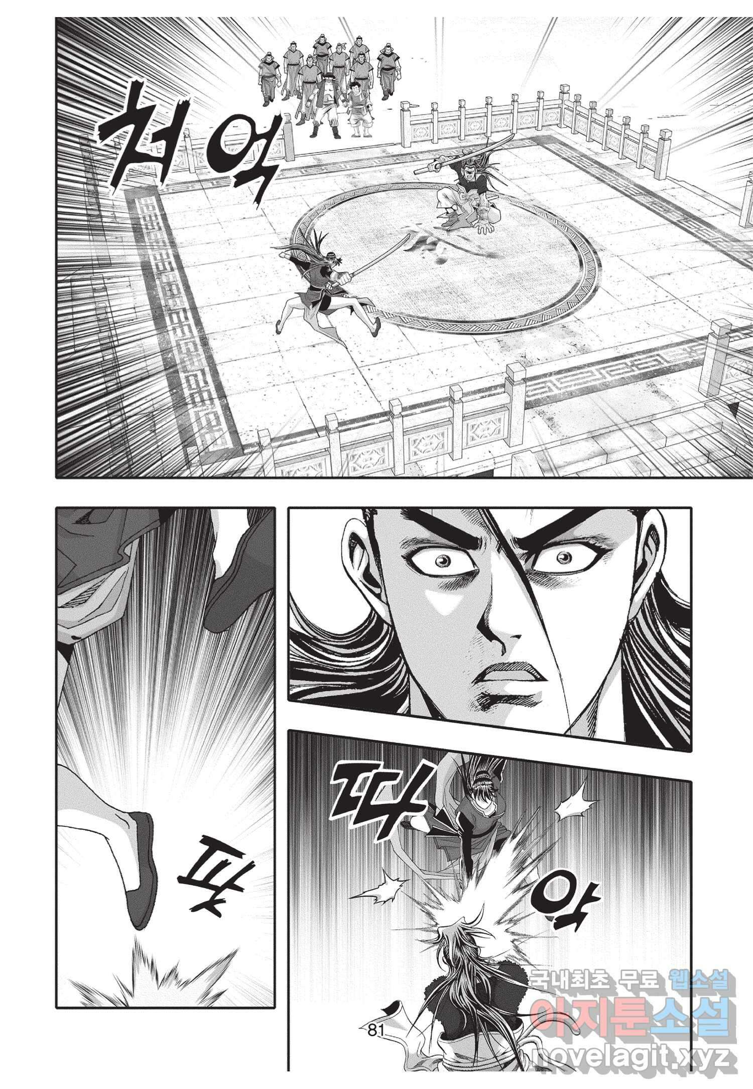 비정자객사 1부 9화 8