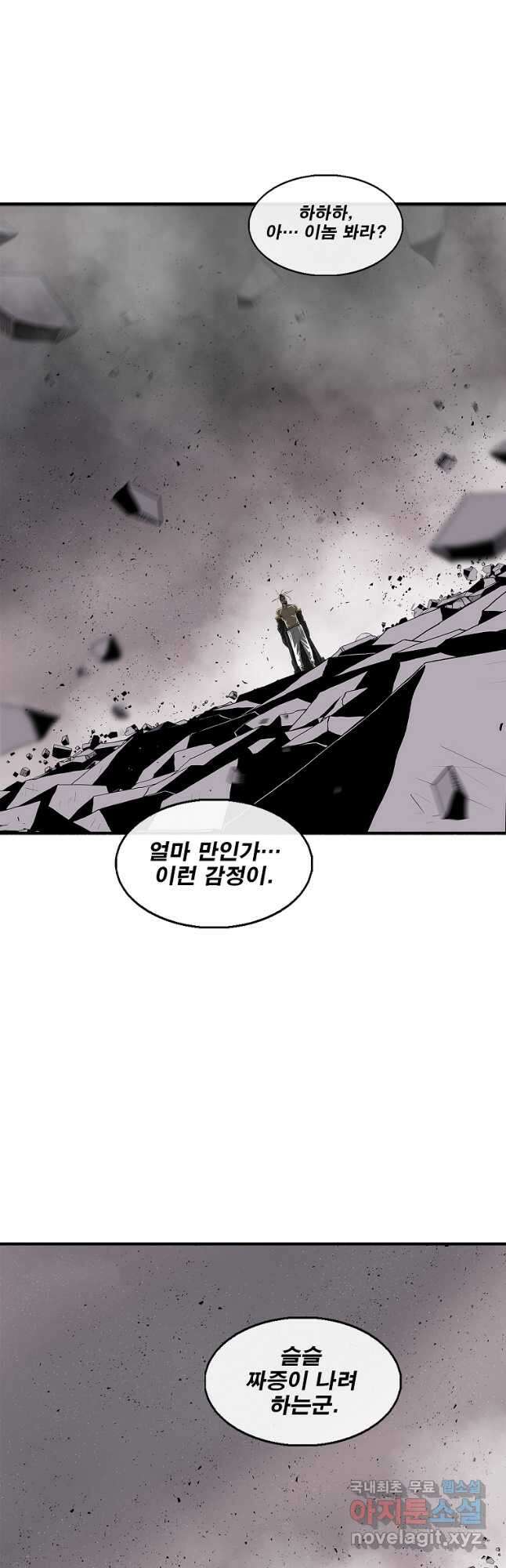 북검전기 182화 7