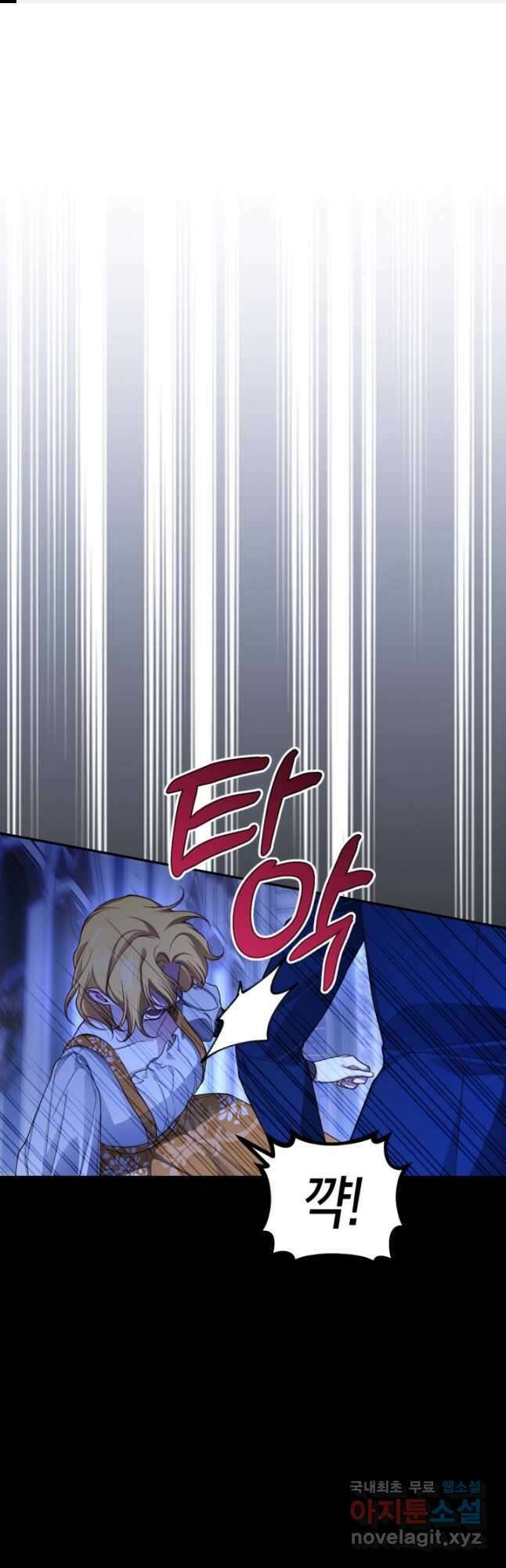 황제의 아이를 숨기는 방법 93화 1