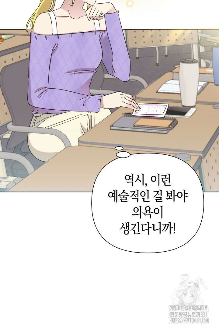 형아, 나 귀엽지? 33화 5