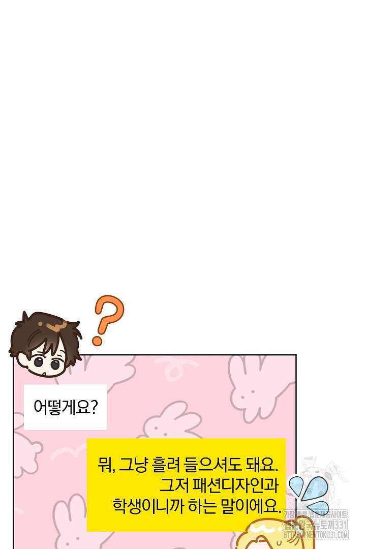 형아, 나 귀엽지? 33화 18