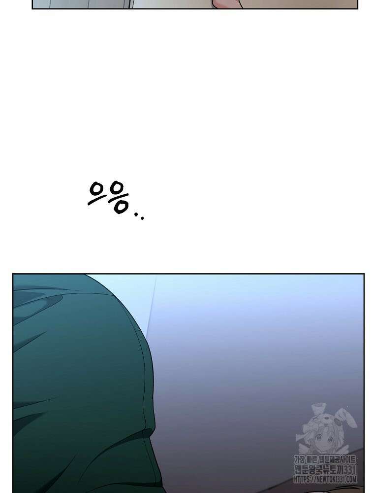 순진한 바람 23화 3