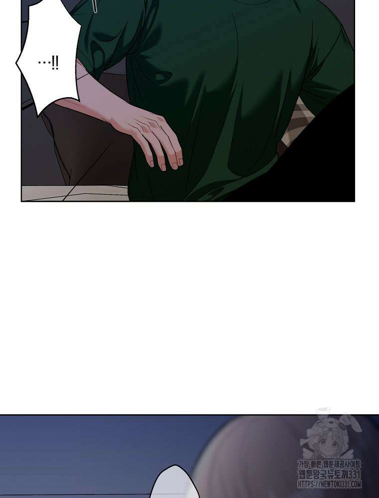 순진한 바람 23화 5