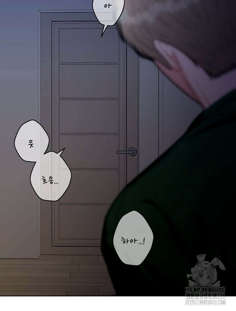 순진한 바람 23화 6