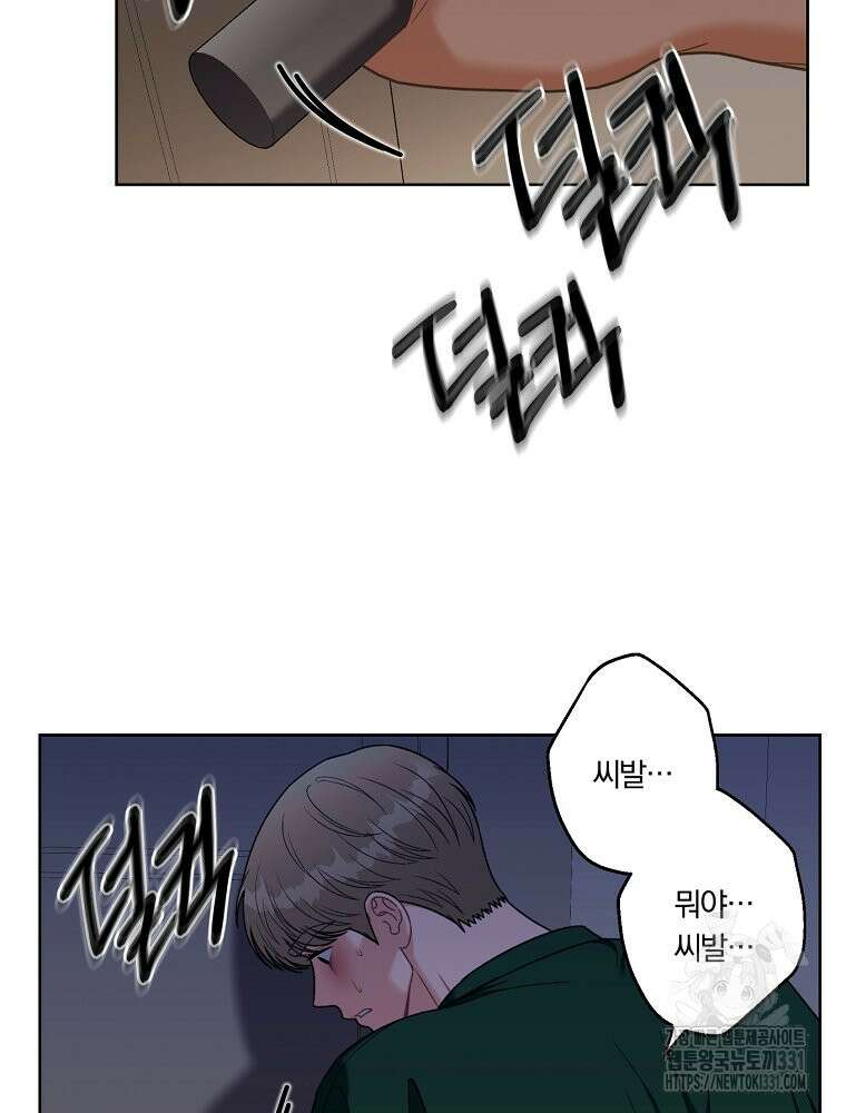 순진한 바람 23화 9