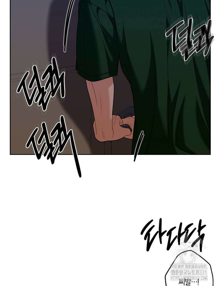 순진한 바람 23화 10