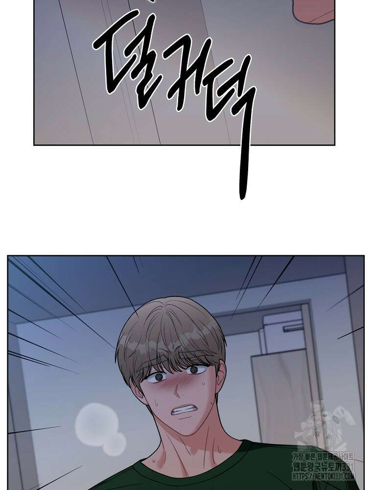 순진한 바람 23화 13