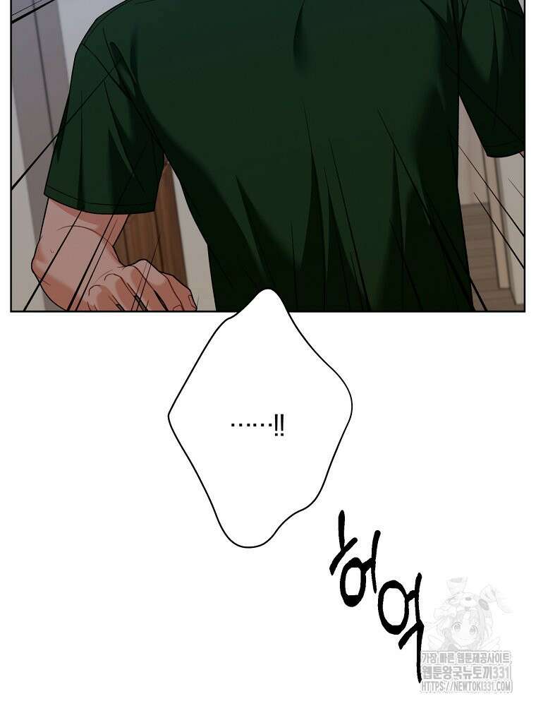 순진한 바람 23화 14