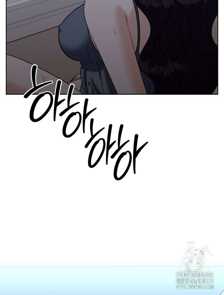 순진한 바람 23화 21