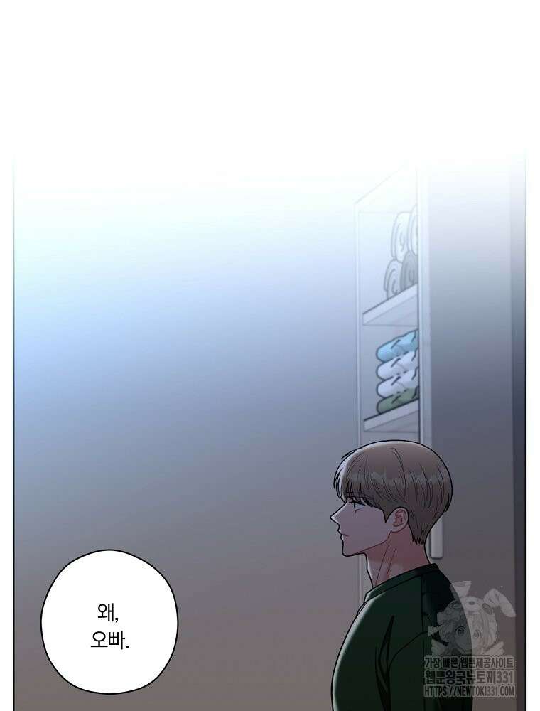 순진한 바람 23화 26