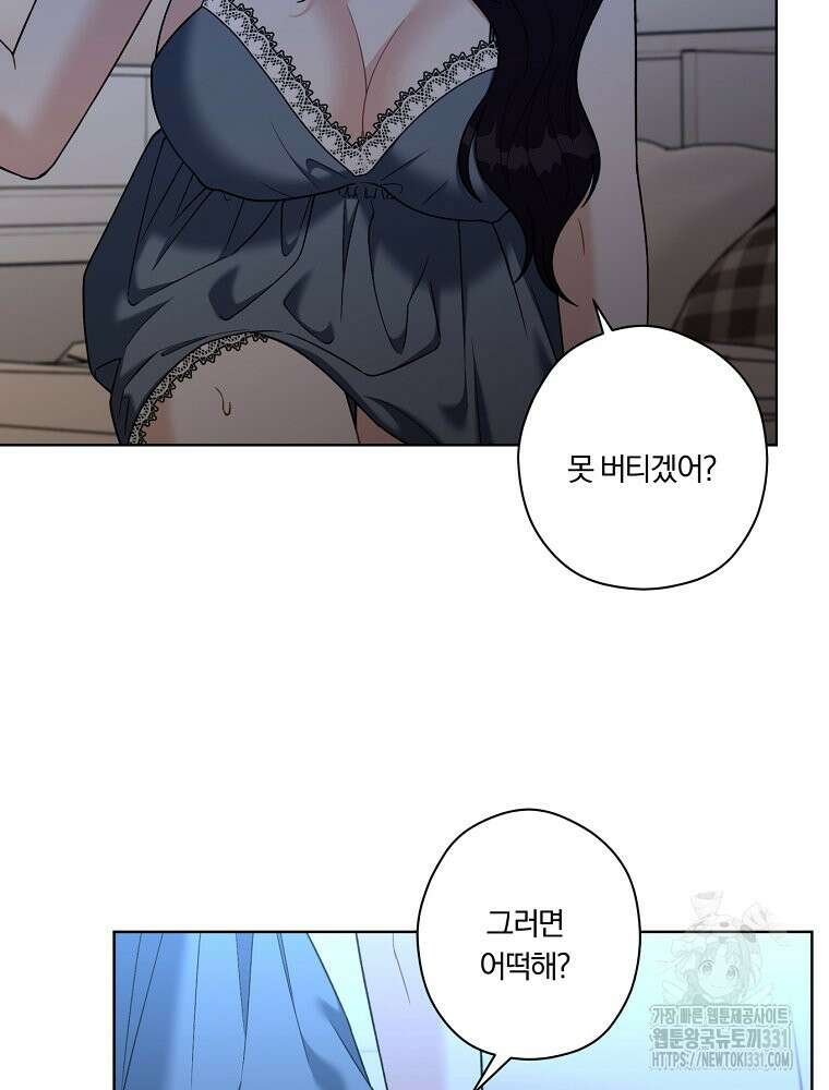 순진한 바람 23화 28