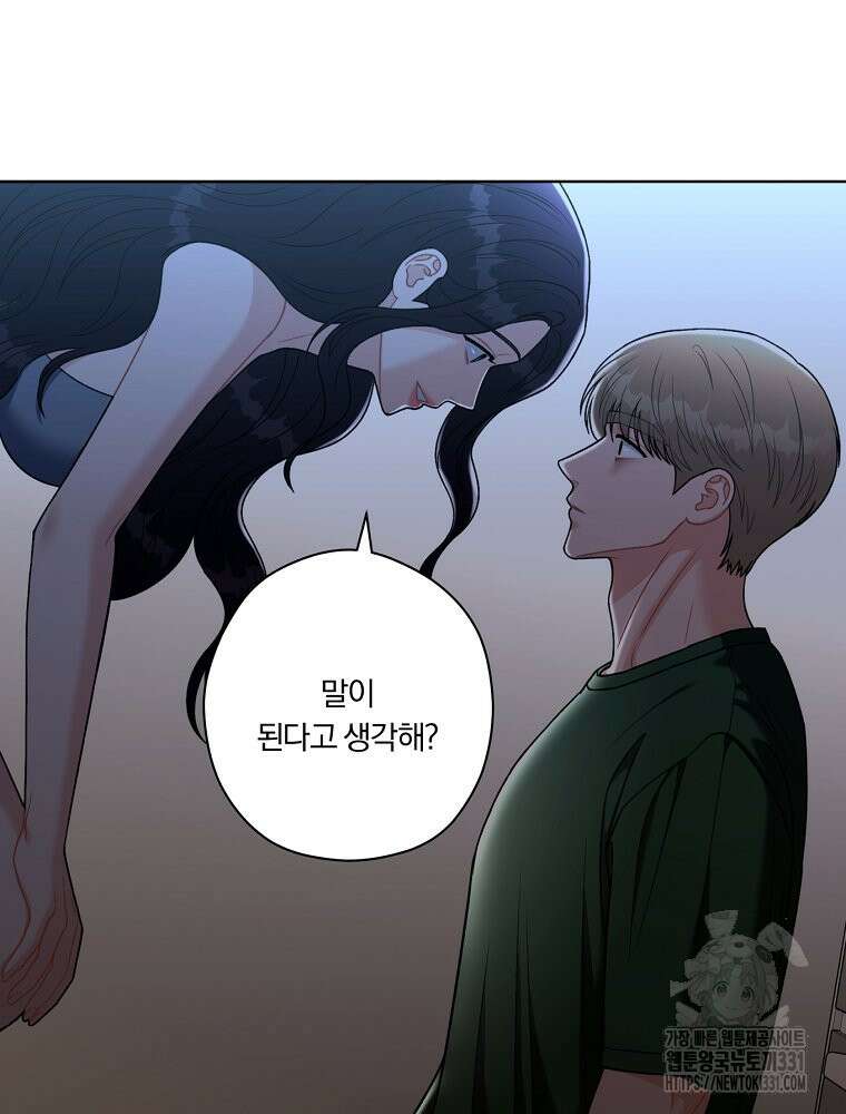 순진한 바람 23화 30
