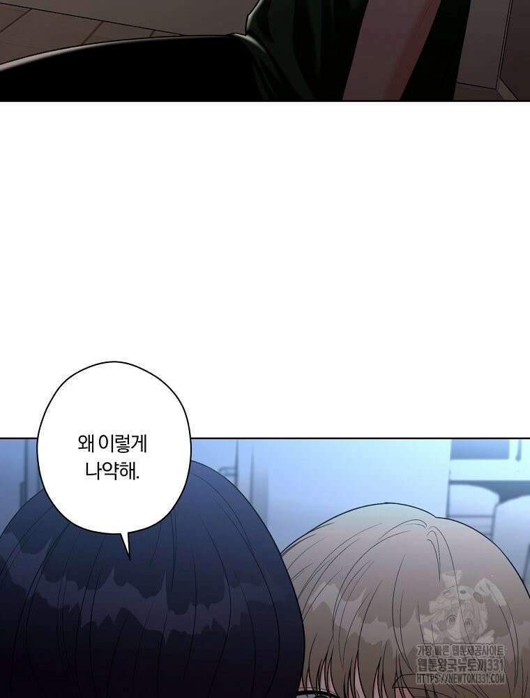 순진한 바람 23화 31