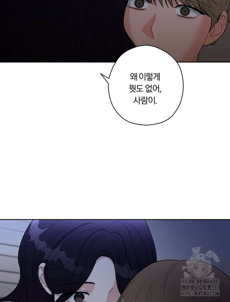 순진한 바람 23화 32