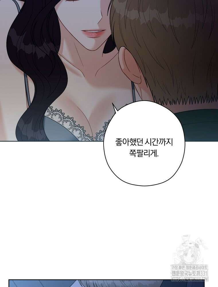 순진한 바람 23화 33