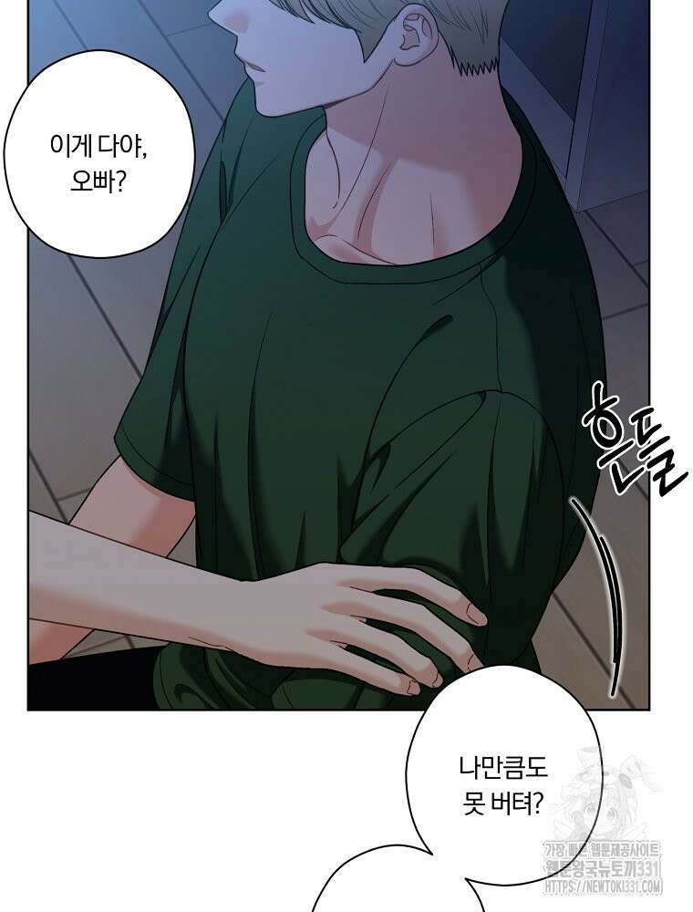순진한 바람 23화 34
