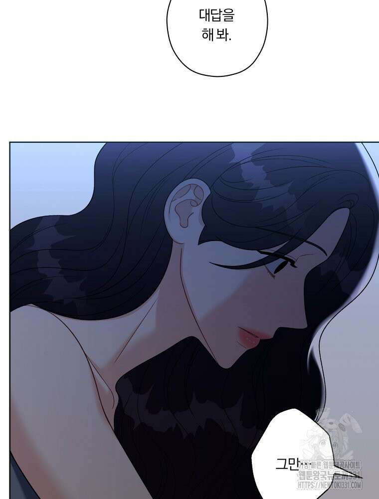순진한 바람 23화 35