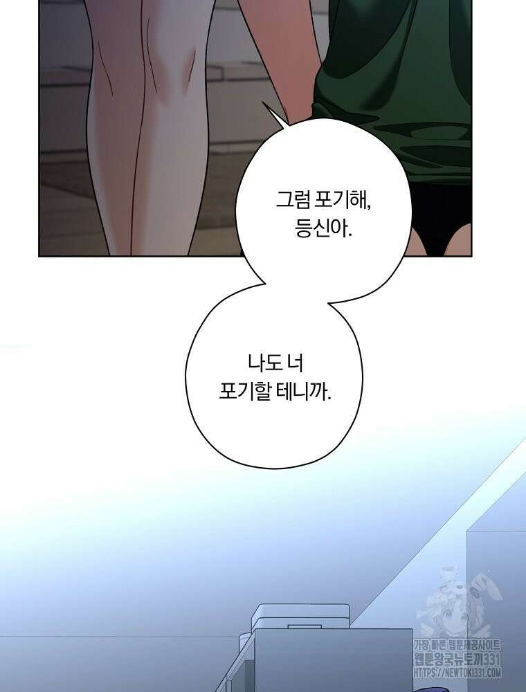 순진한 바람 23화 37