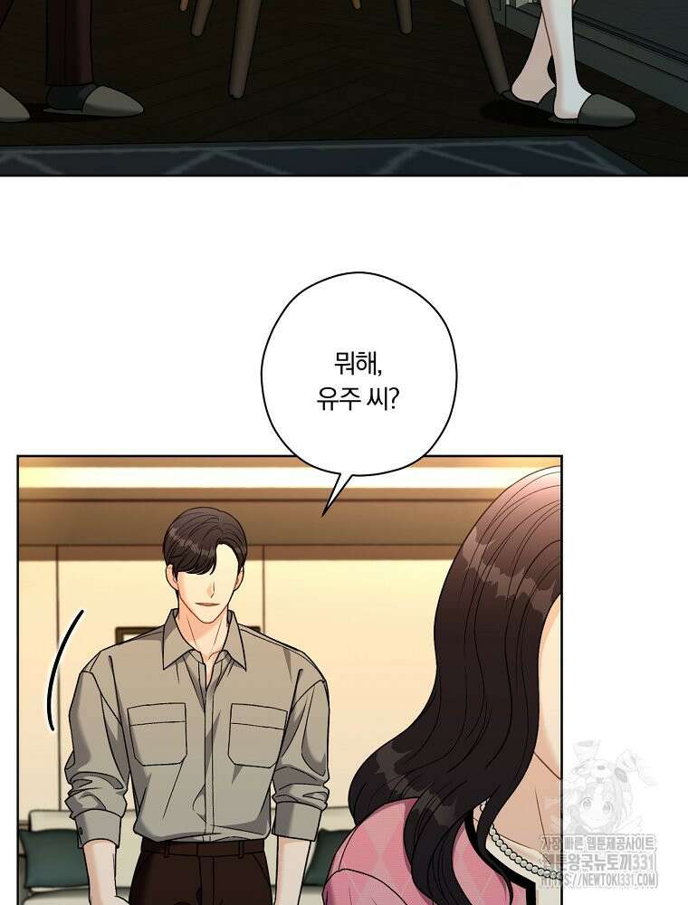순진한 바람 23화 40