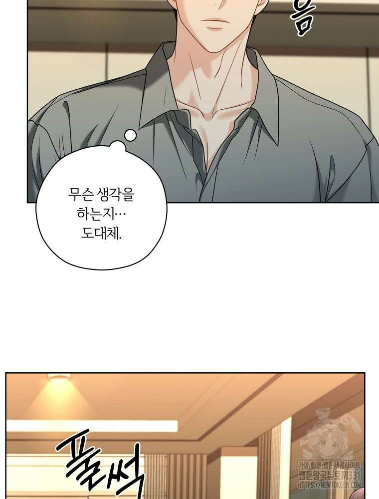 순진한 바람 23화 42