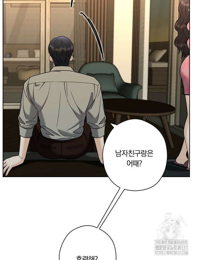 순진한 바람 23화 43
