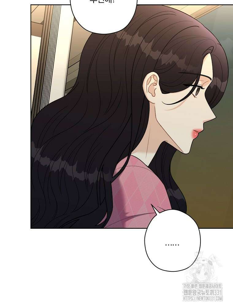 순진한 바람 23화 44
