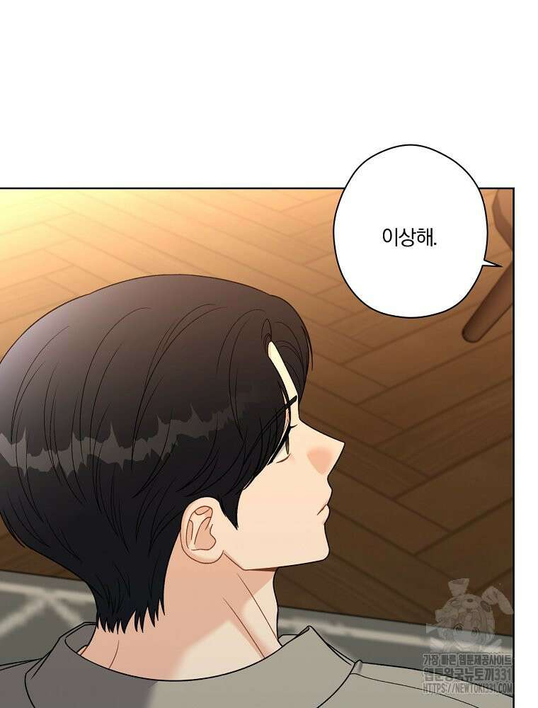 순진한 바람 23화 45