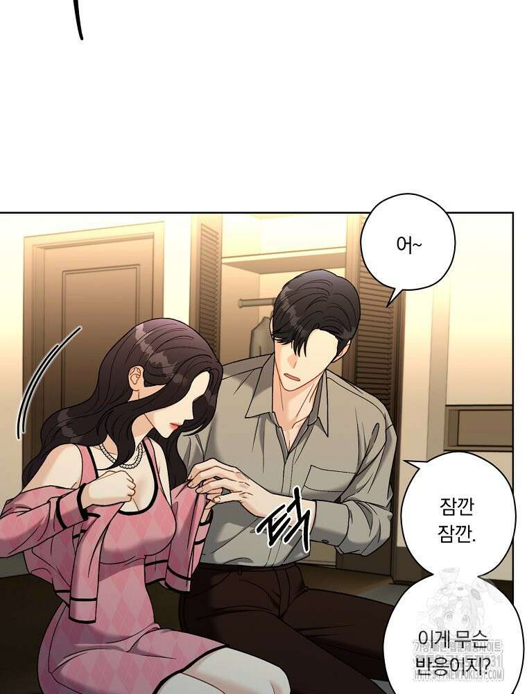 순진한 바람 23화 50