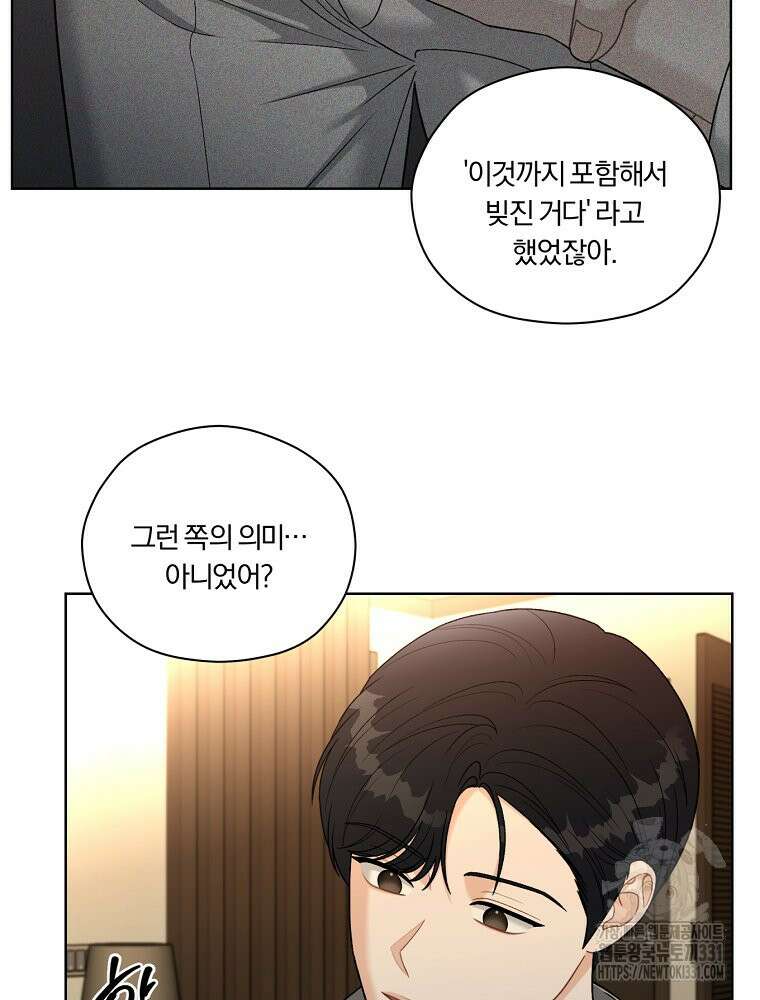 순진한 바람 23화 52