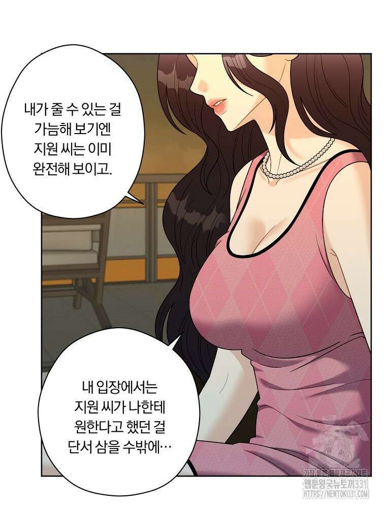 순진한 바람 23화 55