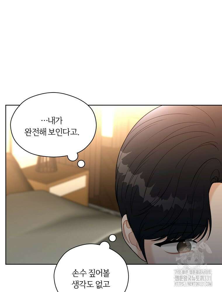순진한 바람 23화 56