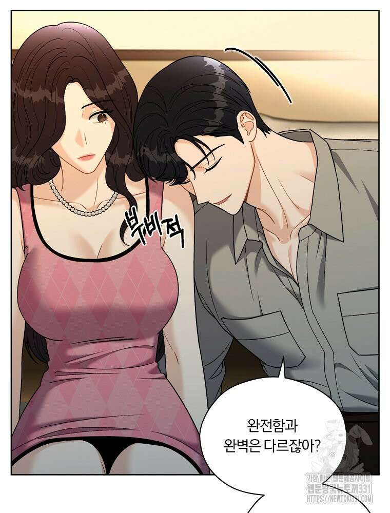 순진한 바람 23화 58