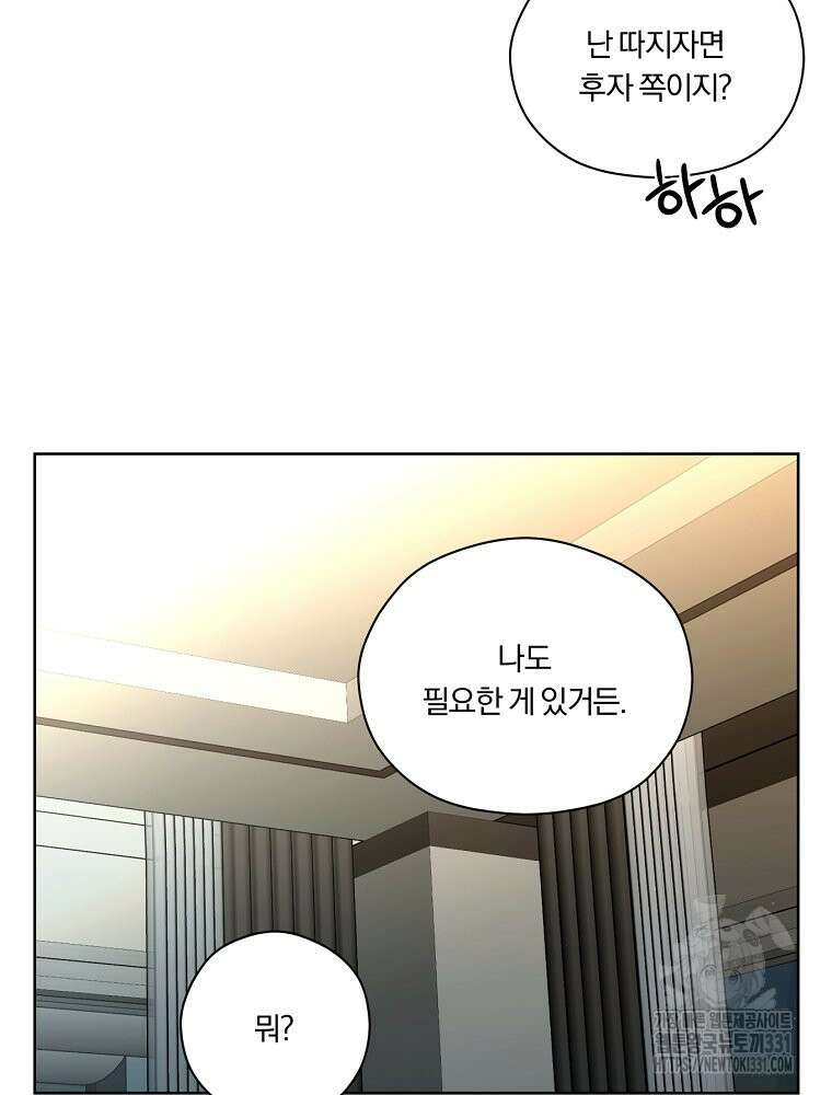 순진한 바람 23화 59