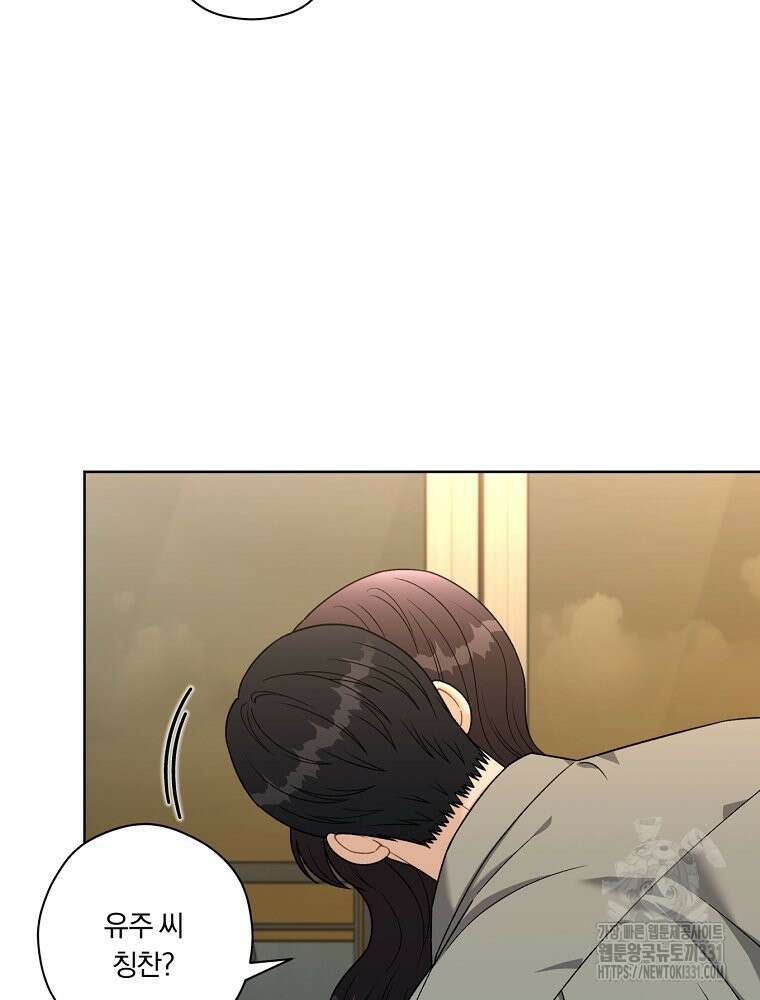 순진한 바람 23화 60