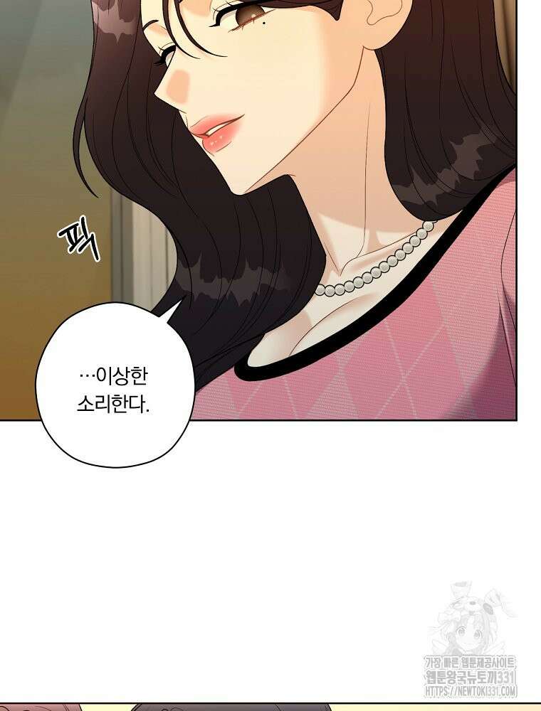 순진한 바람 23화 62
