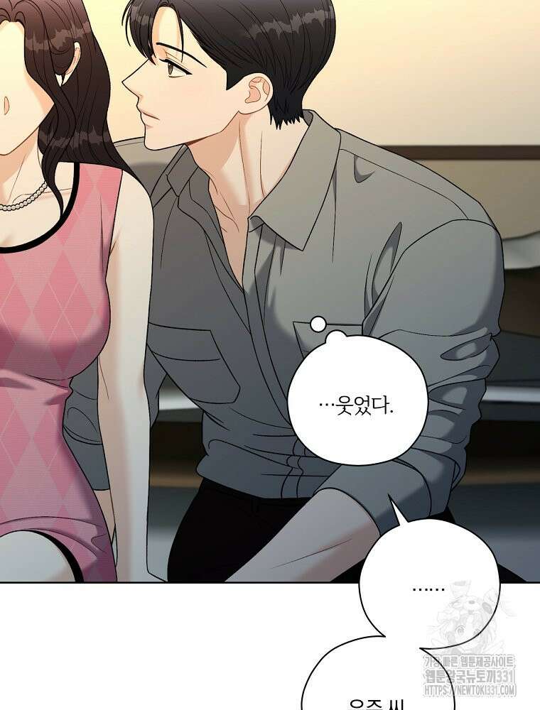 순진한 바람 23화 63
