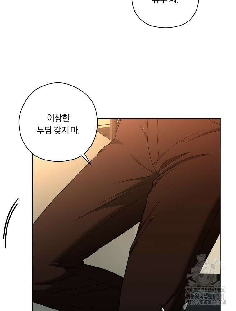 순진한 바람 23화 64