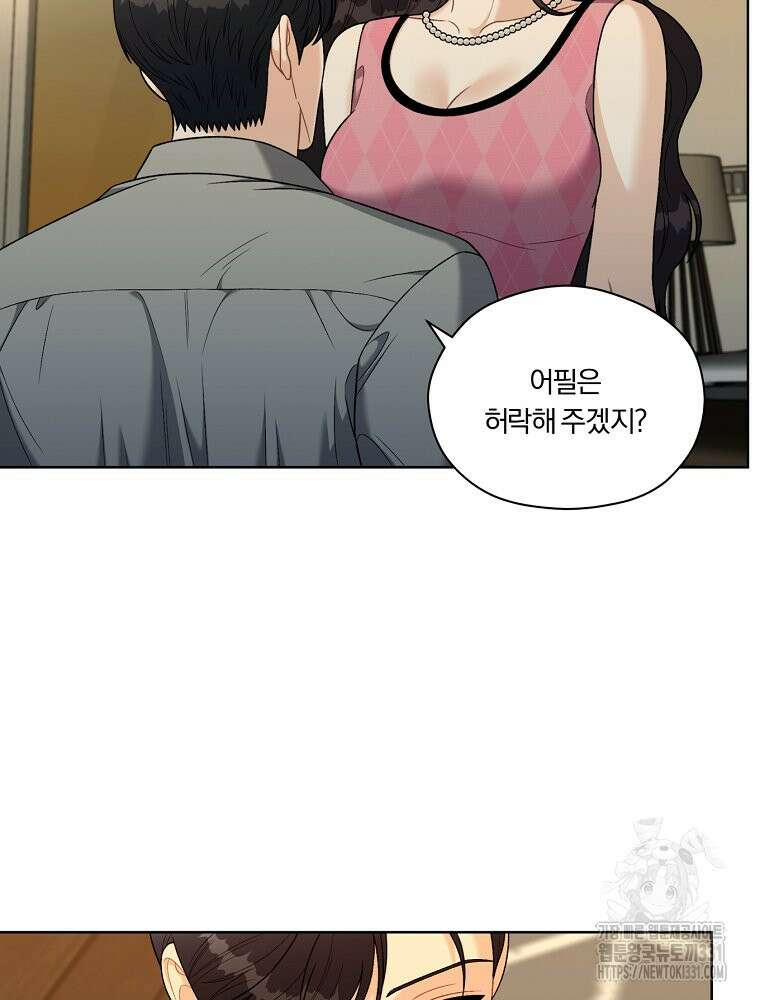 순진한 바람 23화 66