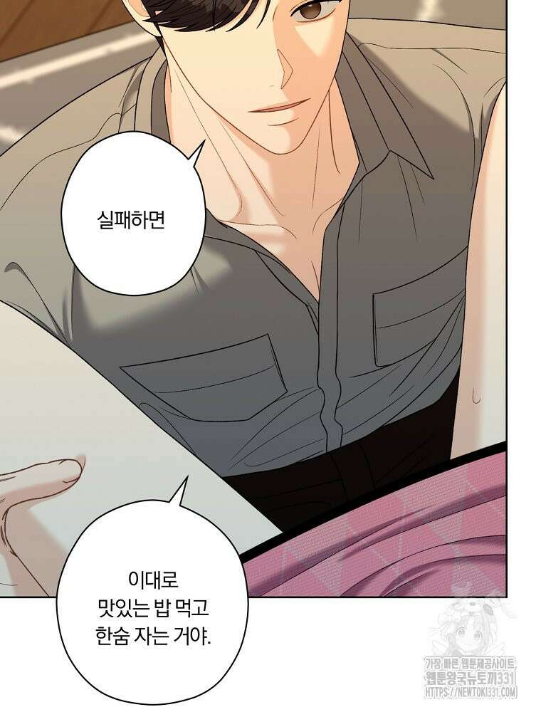 순진한 바람 23화 67