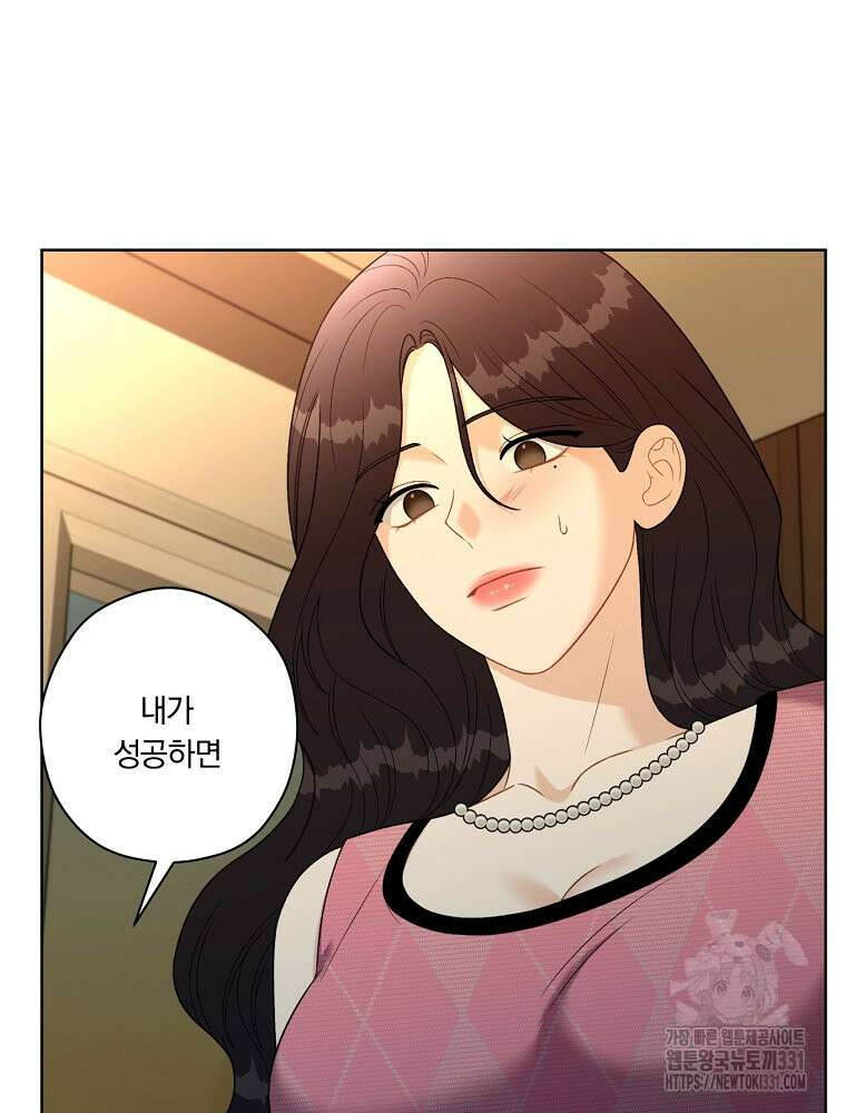 순진한 바람 23화 68