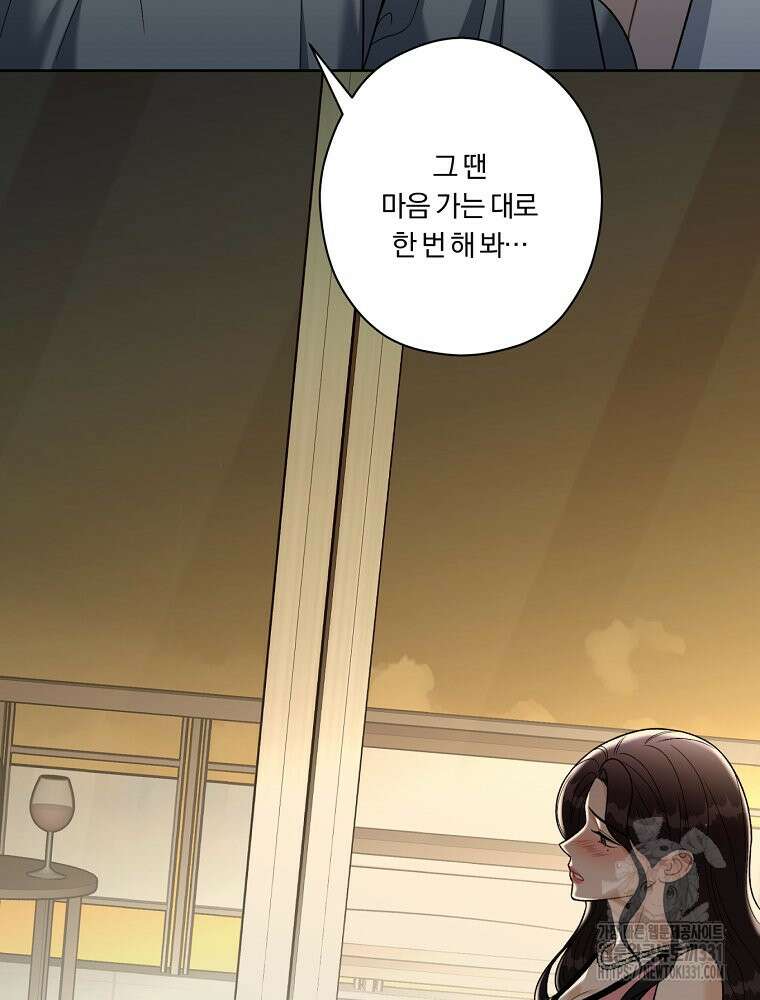 순진한 바람 23화 70
