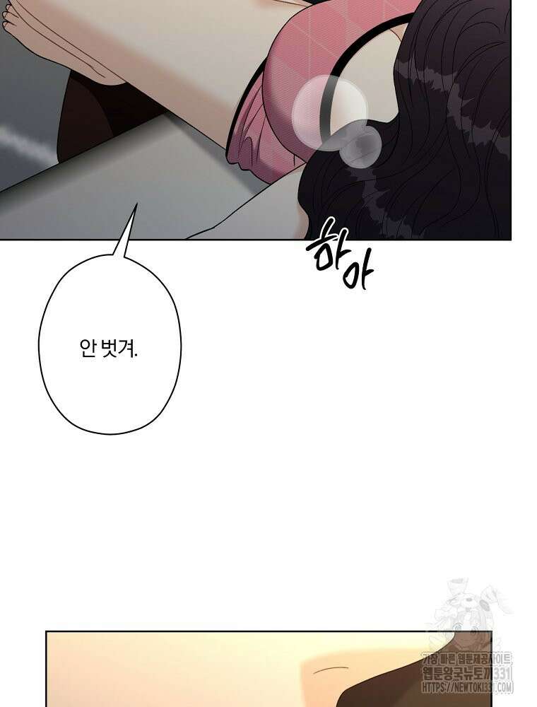 순진한 바람 23화 75