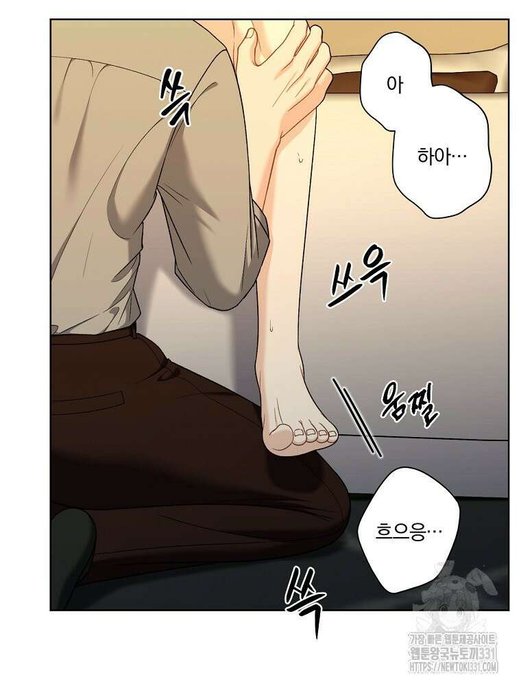 순진한 바람 23화 77