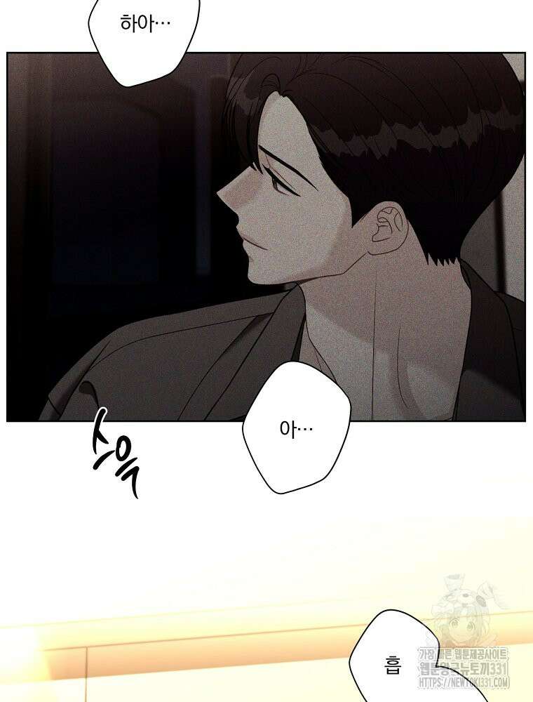 순진한 바람 23화 80
