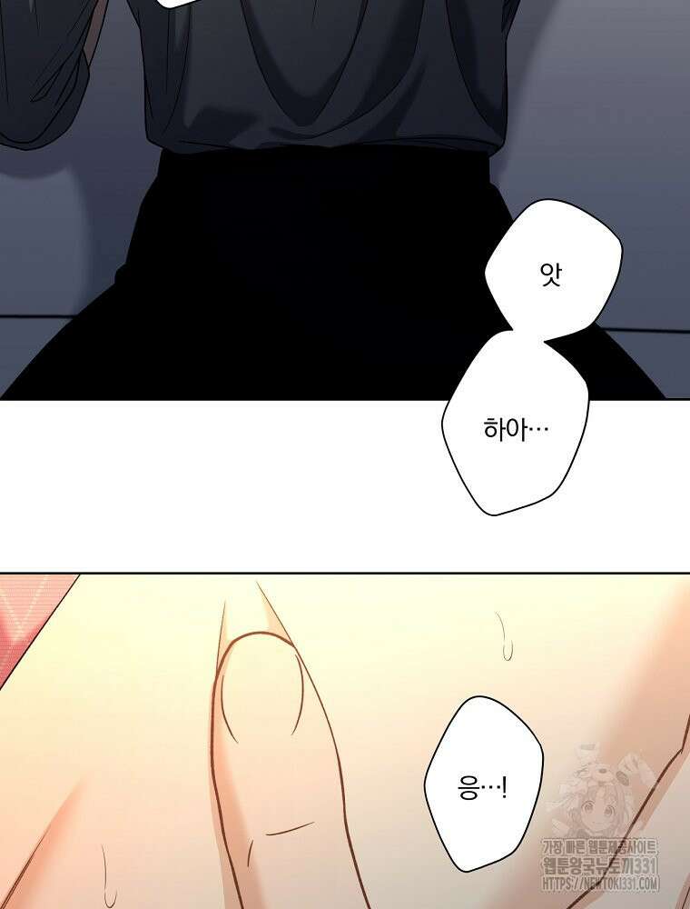 순진한 바람 23화 82