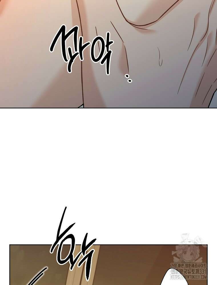 순진한 바람 23화 83