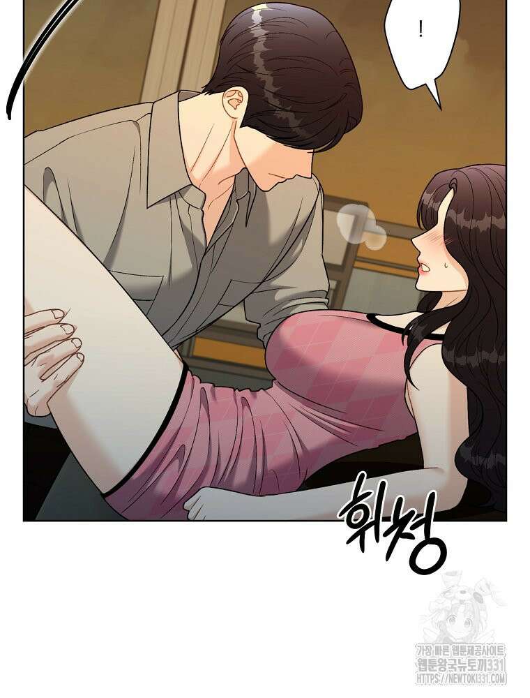순진한 바람 23화 84