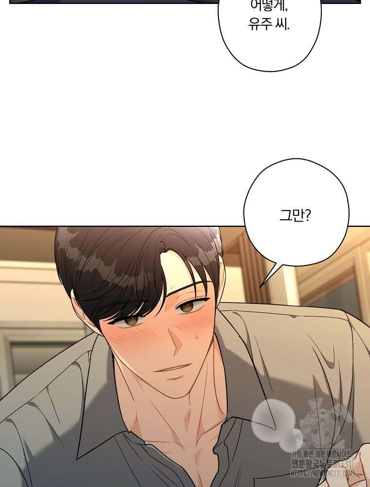 순진한 바람 23화 86