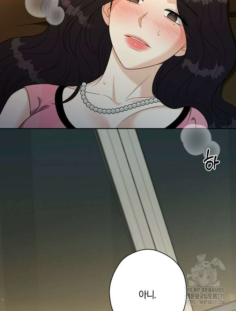 순진한 바람 23화 88