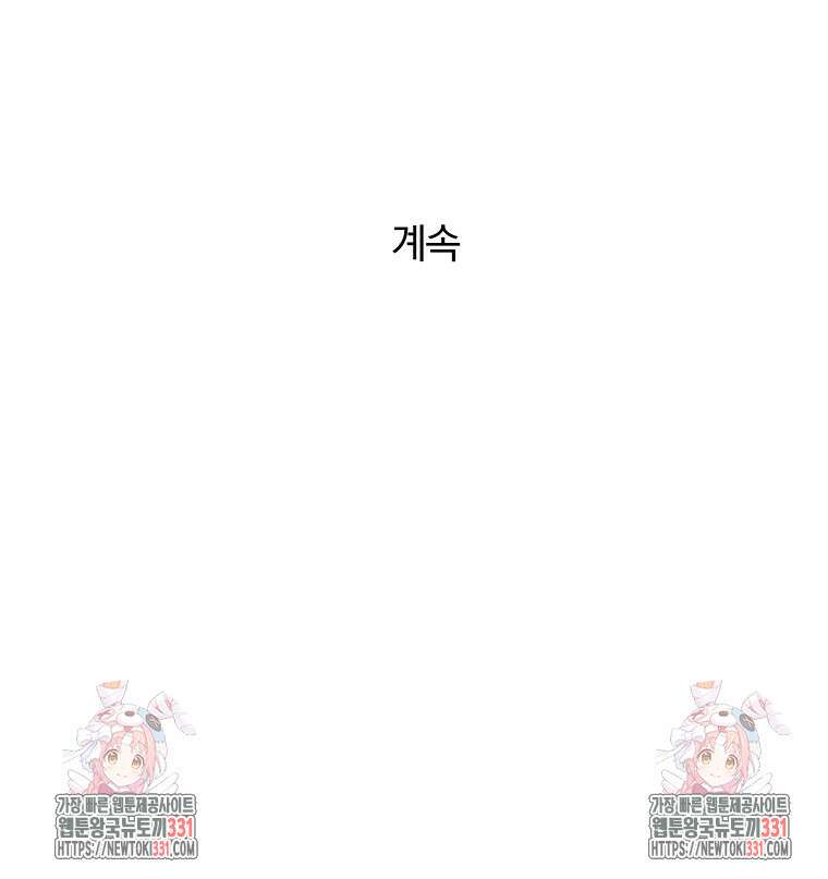 순진한 바람 23화 91